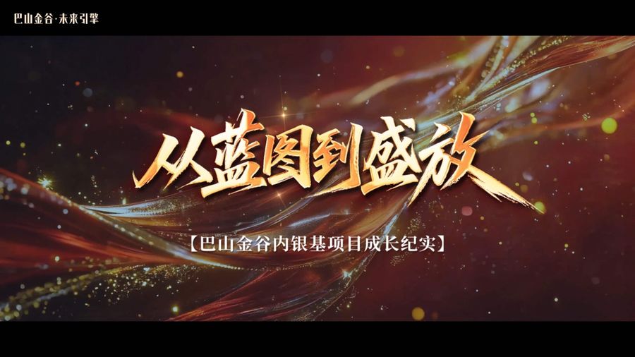 银基国际旅游度假区宣传片